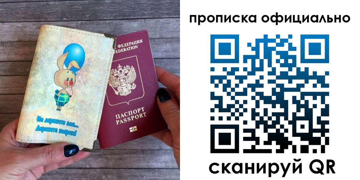 временная регистрация собственник в Киселёвске