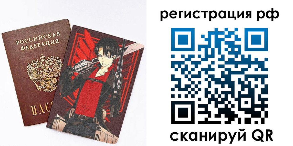 регистрация в Киселёвске