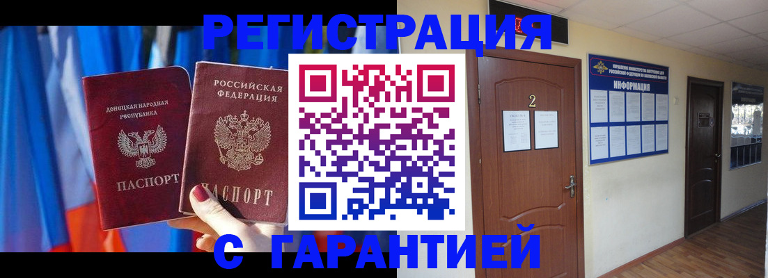 временная регистрация в квартире в Киселёвске