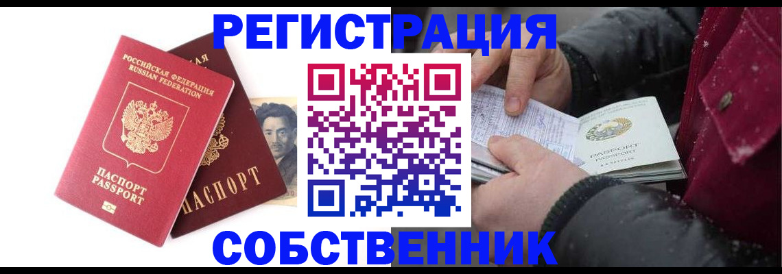 прописка для военкомата в Киселёвске
