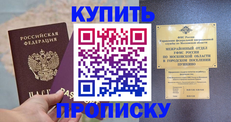 временная регистрация в Киселёвске