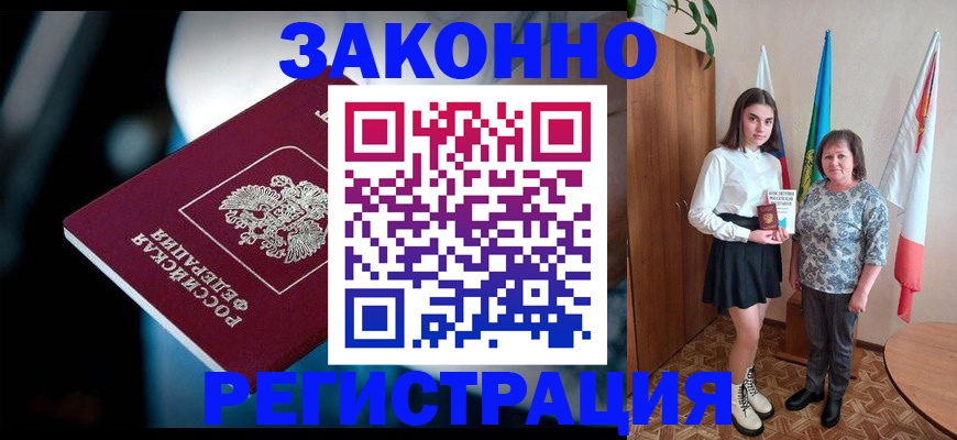 временная регистрация гарантия в Киселёвске