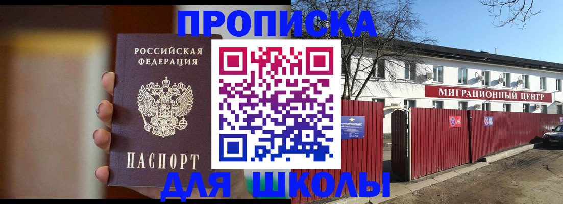 временная регистрация надежно в Киселёвске